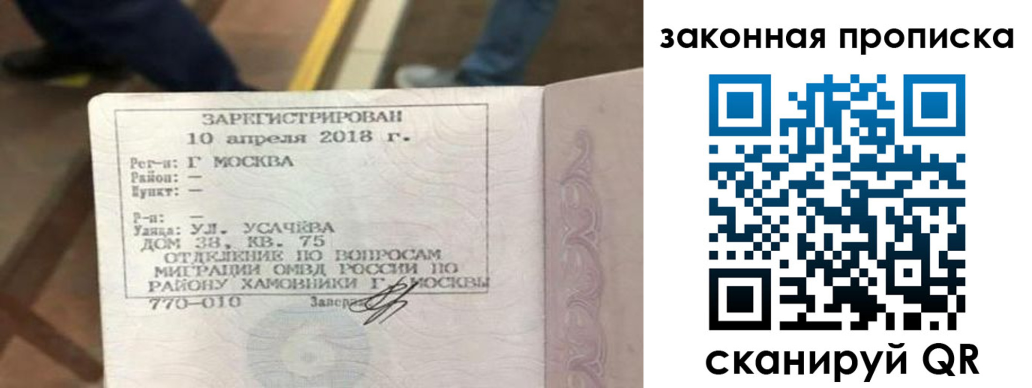 временная регистрация надежно в Кувандыке
