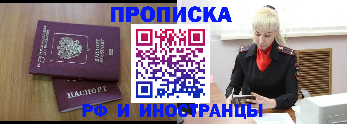 миграционный учет в Кувандыке