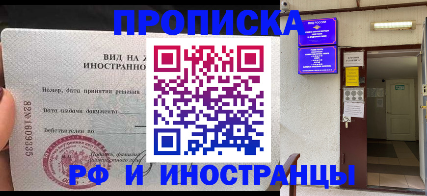 временная регистрация госуслуги в Кувандыке