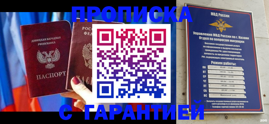 прописка паспорт в Кувандыке