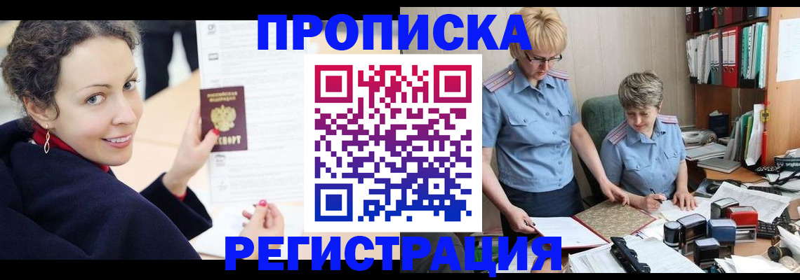 временная регистрация в квартире в Кувандыке